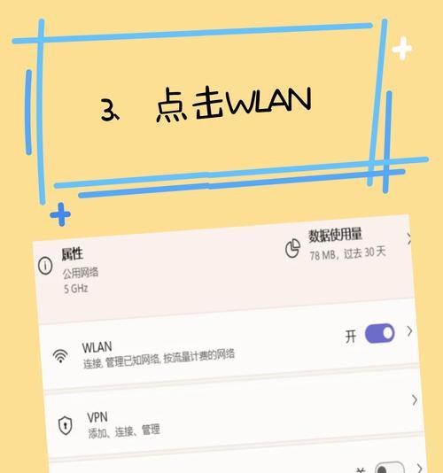 怎么用平板分享Wifi给台式电脑？设置步骤是什么？