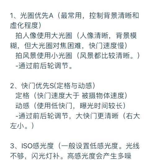 索尼相机防误触功能如何设置？