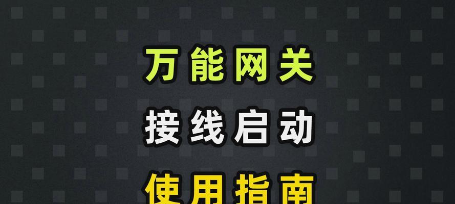 灯控系统网关频繁掉线的解决方法是什么？