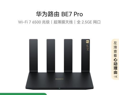 华为路由器性能差的原因？如何改善使用体验？