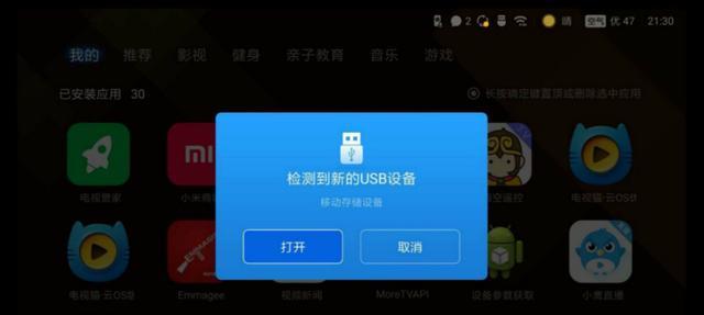 机顶盒安装视频软件步骤是什么？如何选择合适的软件？