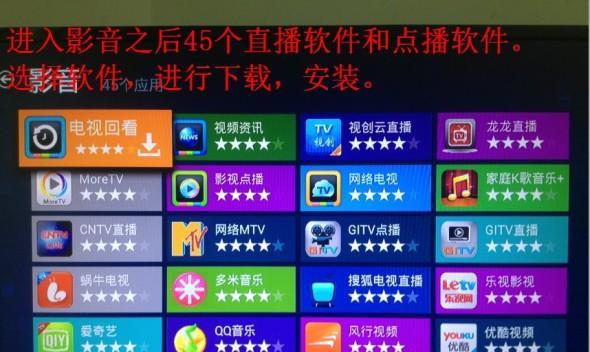 机顶盒安装视频软件步骤是什么？如何选择合适的软件？