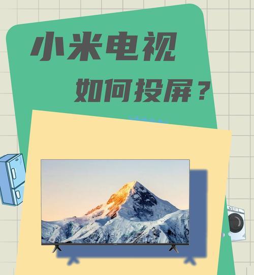 手机投屏高清摄像头使用方法是什么？