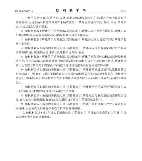 手摇充电器智能机器怎么用？操作步骤是什么？