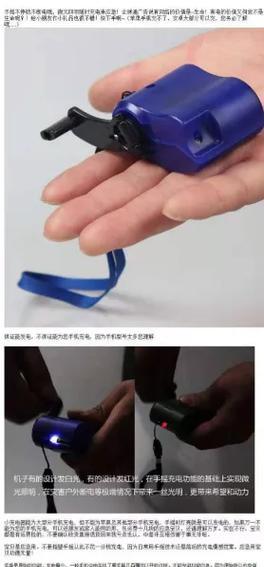 手摇充电器智能机器怎么用？操作步骤是什么？