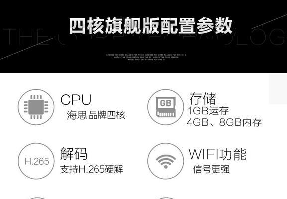 华为数码机顶盒如何使用直播功能？步骤是什么？