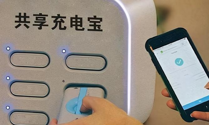 旅社共享充电器的收费标准是什么？