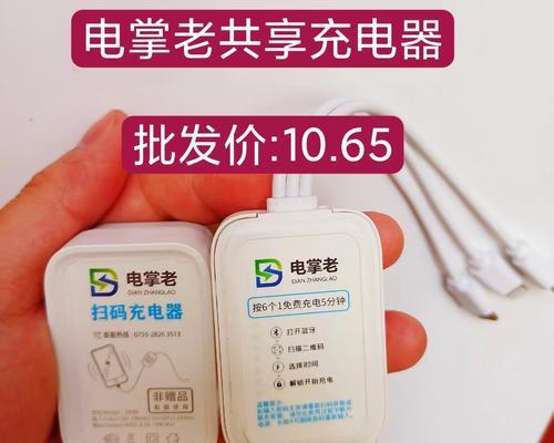 旅社共享充电器的收费标准是什么？