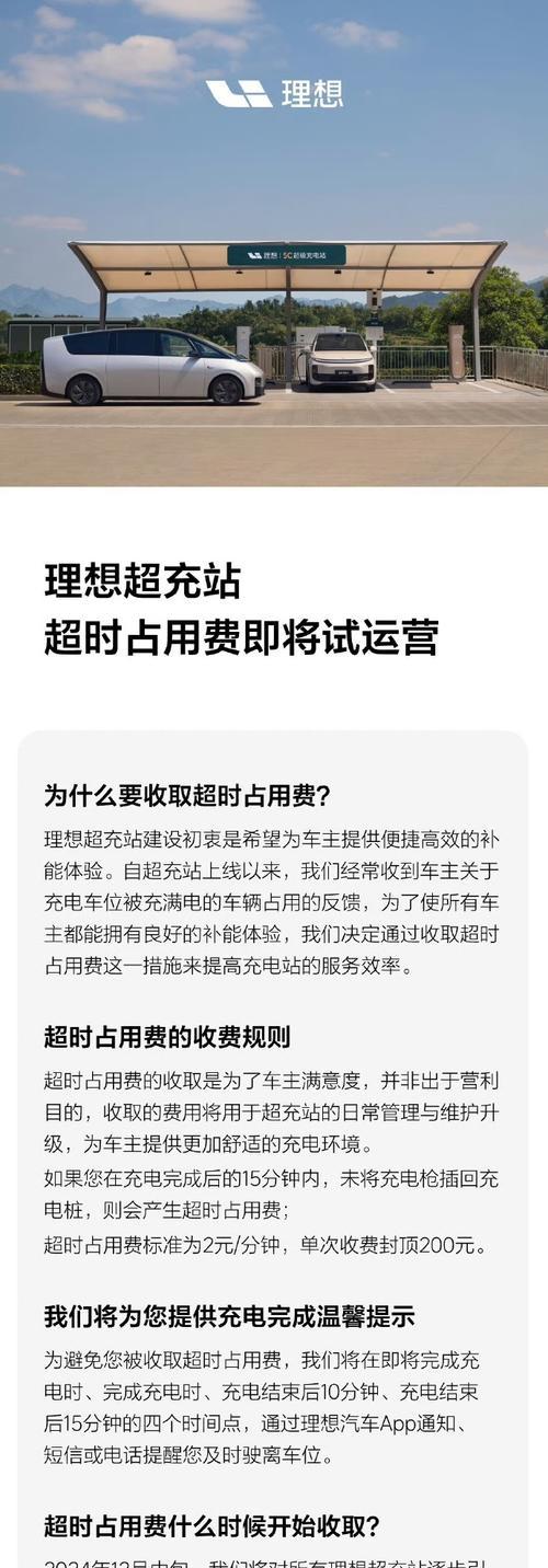 旅社共享充电器的收费标准是什么？