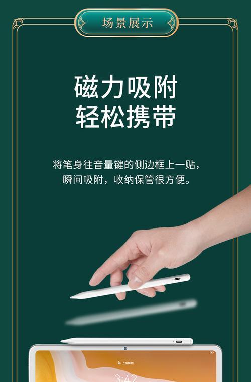 苹果16手机手写笔的使用方法是什么？