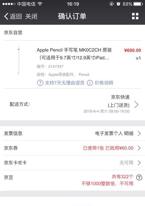 苹果16手机手写笔的使用方法是什么？