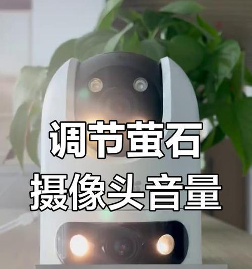 厂房摄像头音响如何通过手机连接？手机连接摄像头音响的操作步骤是什么？