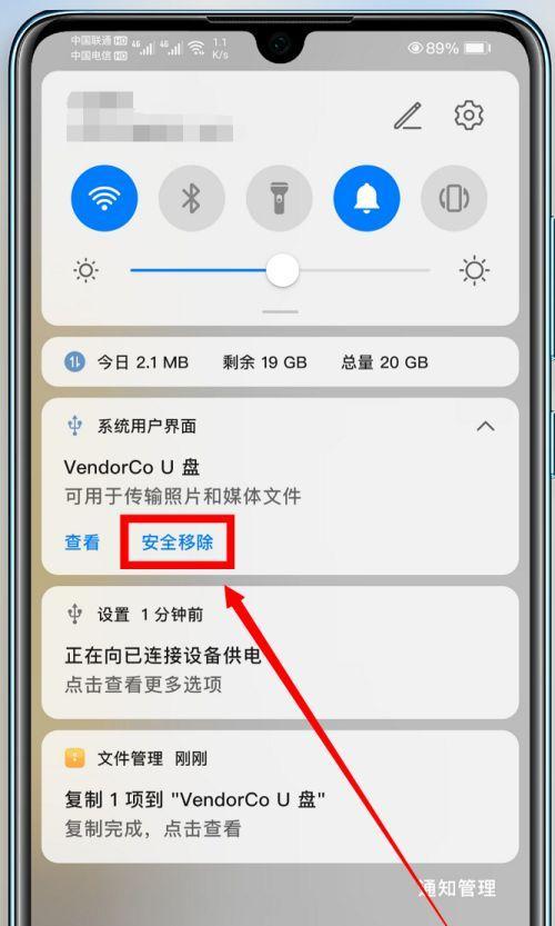 oppo手机无法识别u盘的解决方法是什么？