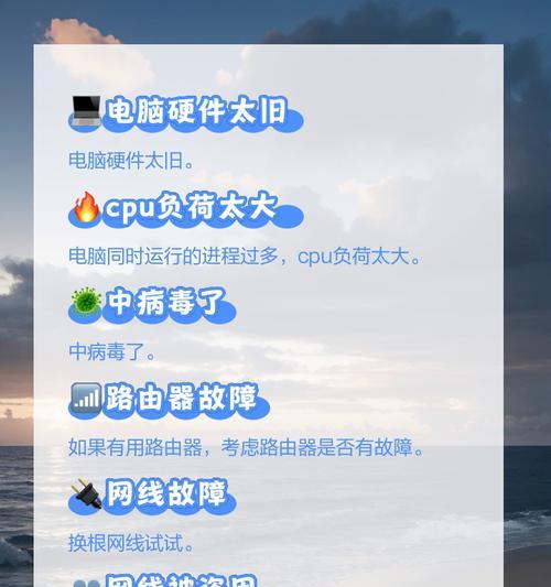 电脑无法连接网络的原因是什么？