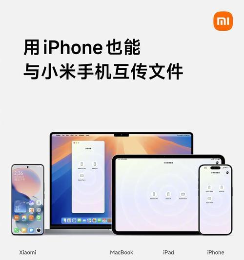 小米手机怎么协同华为笔记本电脑？协同操作步骤是什么？