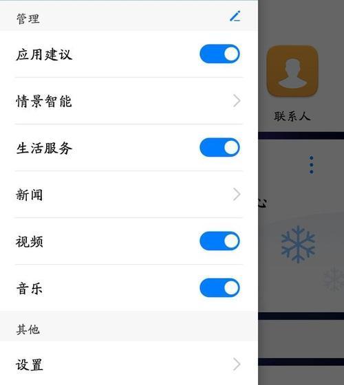 小米手机怎么协同华为笔记本电脑？协同操作步骤是什么？