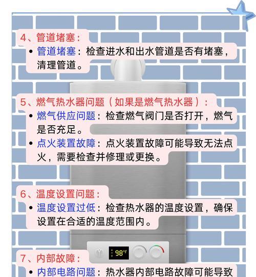 家用快速温控热水器使用方法是什么？