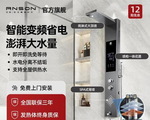 家用快速温控热水器使用方法是什么？