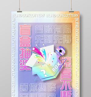 苹果手机如何激活抽奖功能？