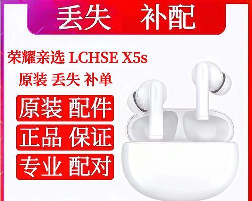 荣耀新款蓝牙耳机充电方法是什么？充电时应注意什么？