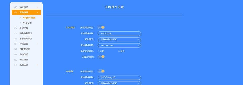 斐讯路由器桥接步骤是什么？