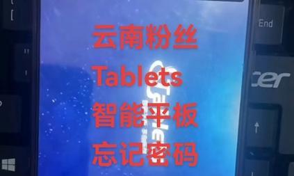 被锁住的平板电脑怎么解锁？解锁后数据会丢失吗？