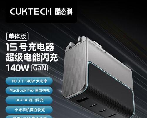 哪款充电器最耐用？