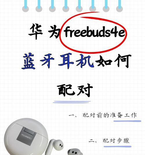 荣耀转换器耳机怎么用的？荣耀转换器耳机的使用方法是什么？