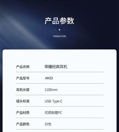 荣耀转换器耳机怎么用的？荣耀转换器耳机的使用方法是什么？