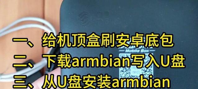 机顶盒游戏u盘安装步骤是什么？安装后如何进行游戏？