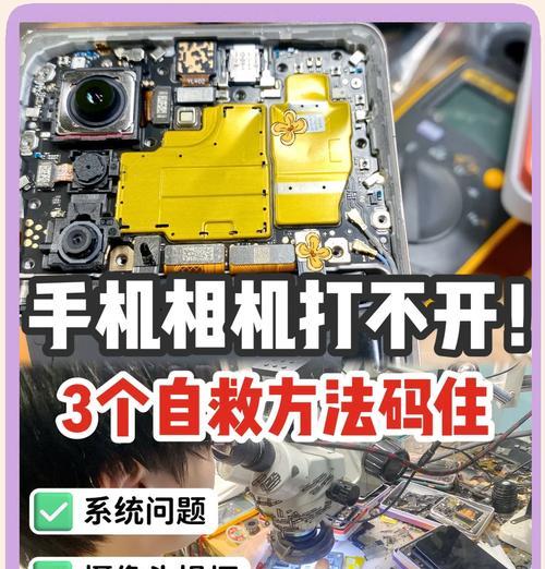 苹果手机摄像头有灰尘怎么办？如何清理？
