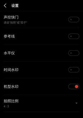 苹果手机参考线如何调整？调整后如何查看效果？