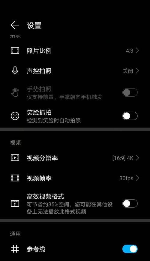 苹果手机参考线如何调整？调整后如何查看效果？
