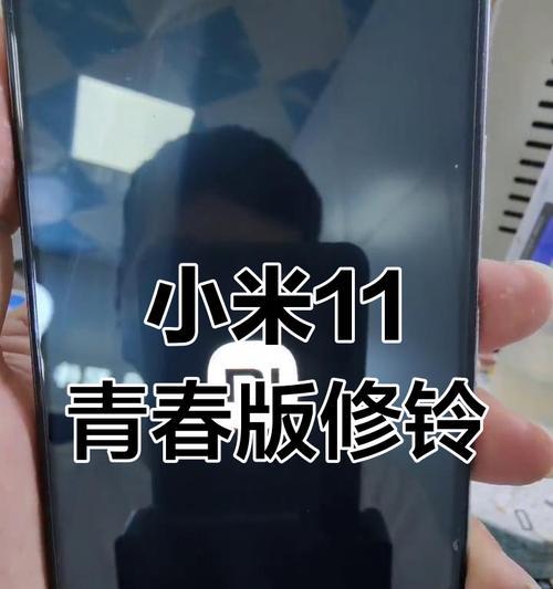 小米11青春音频开关设置方法是什么？如何调整小米11青春的音频设置？
