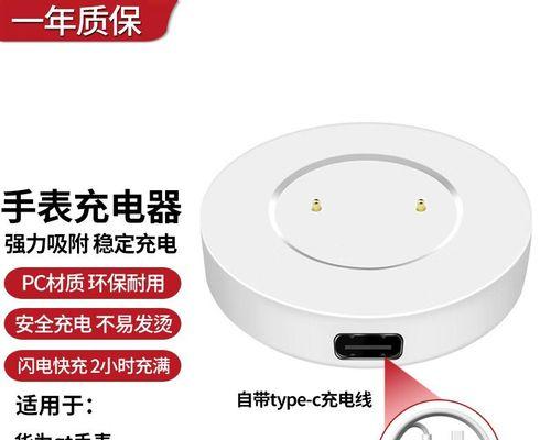 watch3无充电器充电方法是什么？