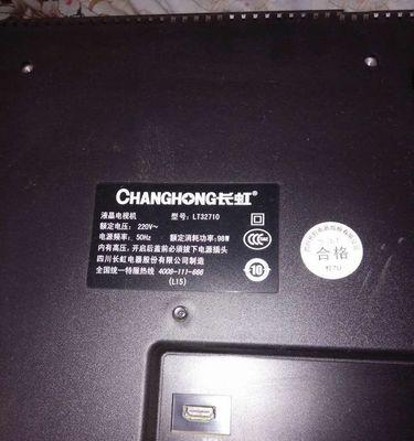 长虹k13a电视开机方法是什么？