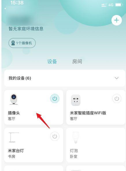 小米手机14前摄像头设置步骤是什么？
