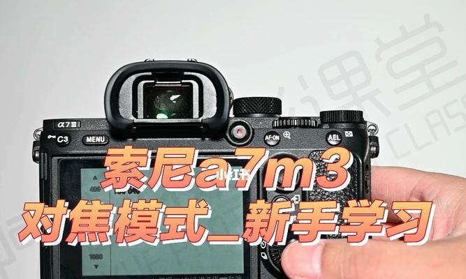 索尼相机入门操作指南是什么？