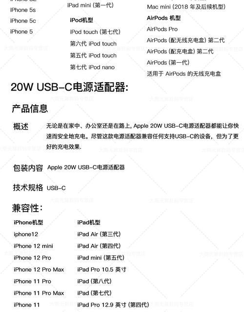 苹果15充电器的标准瓦数是多少？