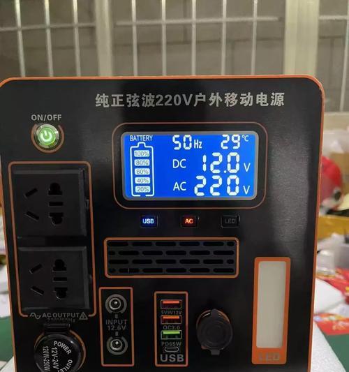 车上如何设置移动办公电源？
