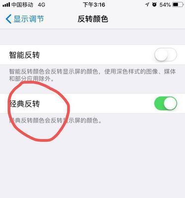 苹果手机如何开启草丛中的人物显示？