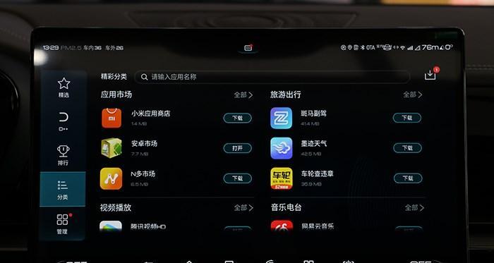 如何调整比亚迪汉中控前台音箱？