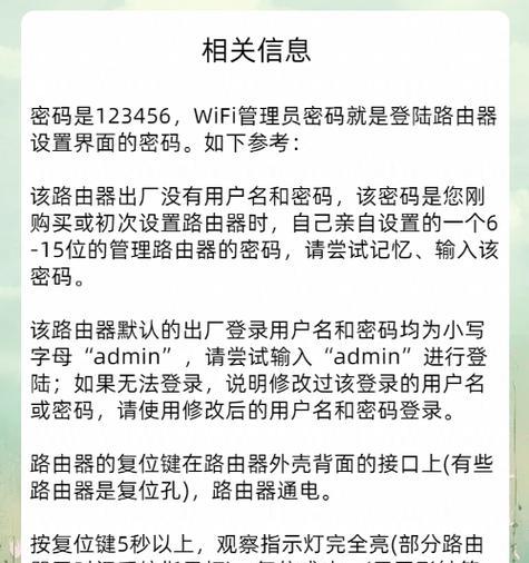 辅助路由器设置方法是什么？