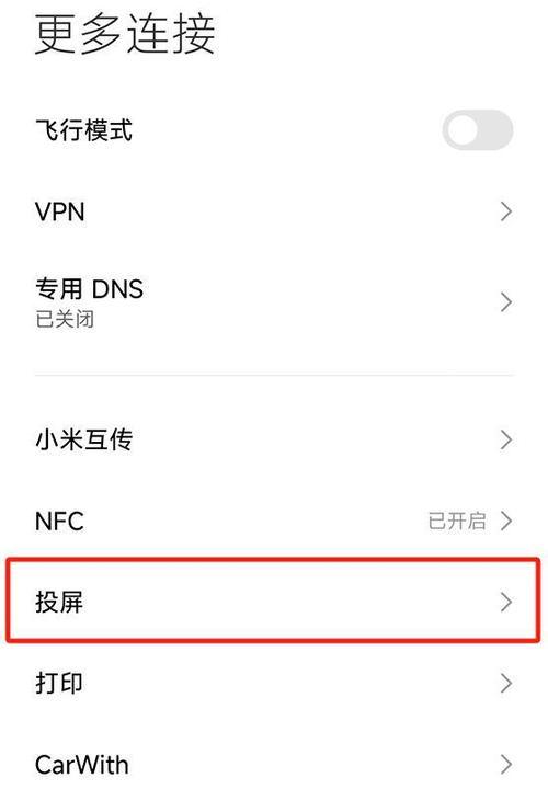 TCL电视开机直接进入机顶盒设置方法？设置后如何切换？