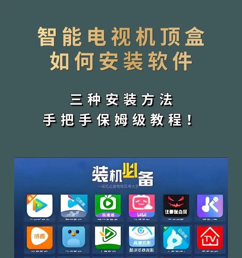 TCL电视开机直接进入机顶盒设置方法？设置后如何切换？