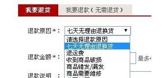 苹果手机退货流程是怎样的？退货时应注意什么？