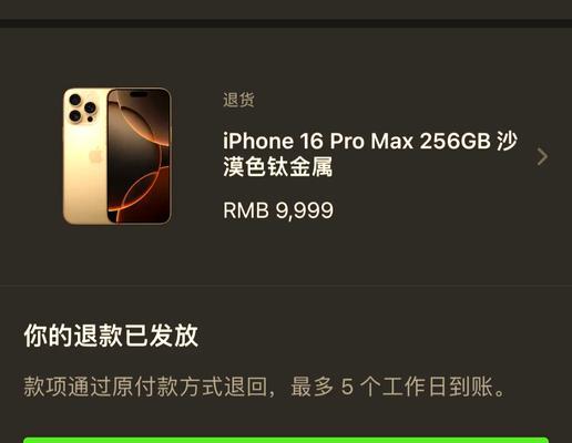 苹果手机退货流程是怎样的？退货时应注意什么？