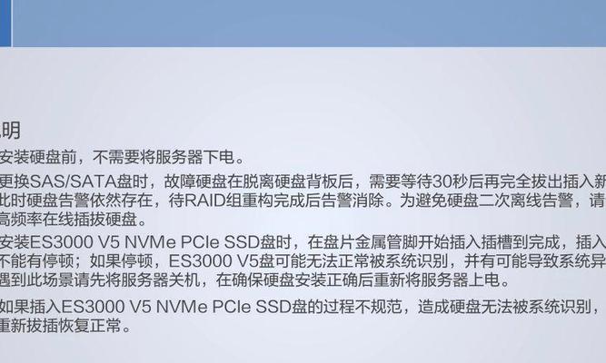 硬盘在服务器上的安装方法是什么？安装硬盘需要注意哪些事项？