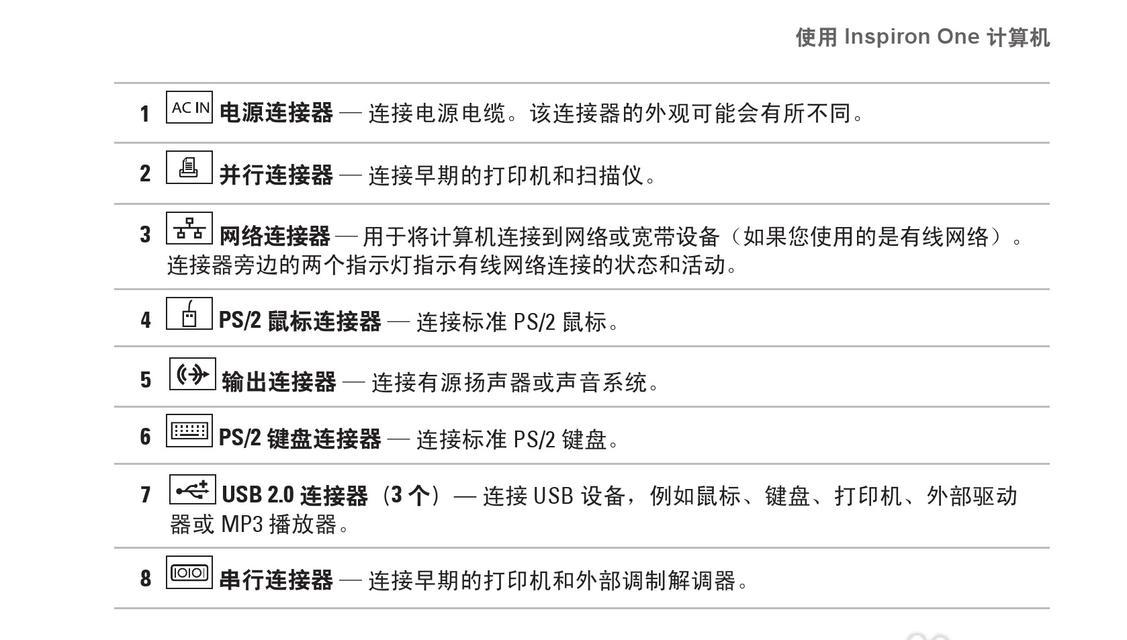 戴尔电脑连接网线后如何配置网络？设置步骤是什么？