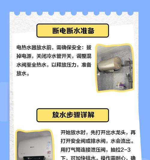 车内加热热水器怎么用？使用前的准备工作和操作步骤是什么？